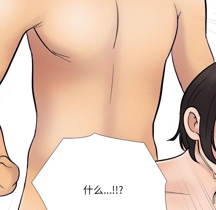 117P - 同事换换爱