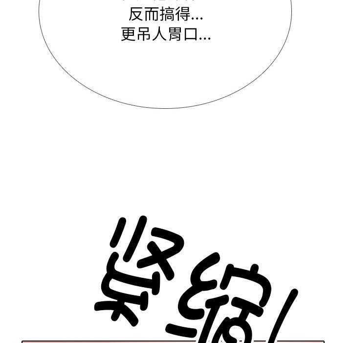 131P - 同事换换爱