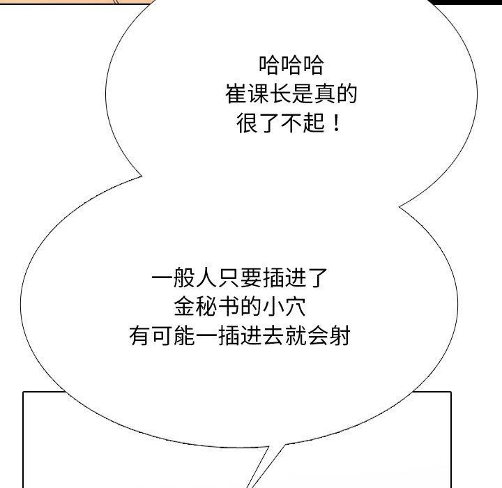 142P - 同事换换爱