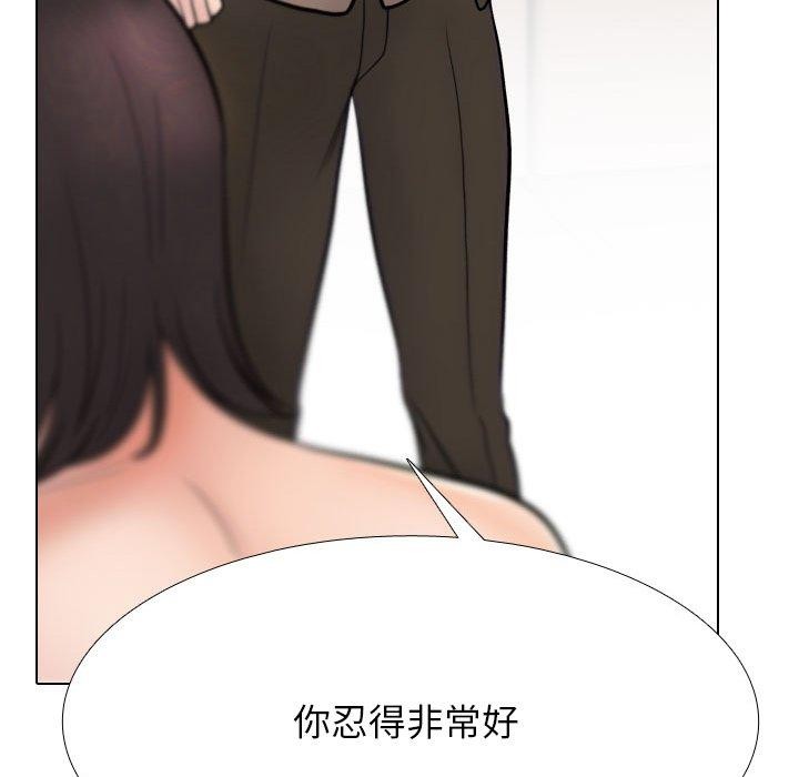 144P - 同事换换爱