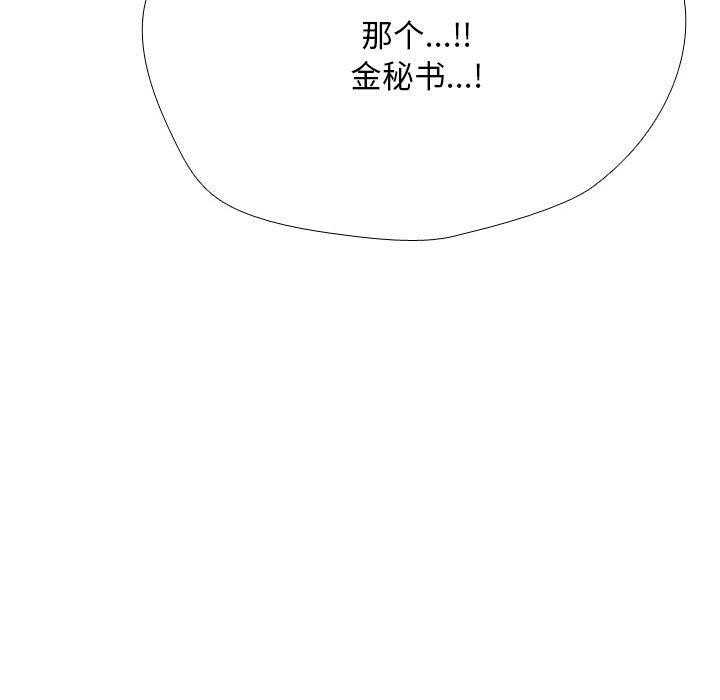 150P - 同事换换爱