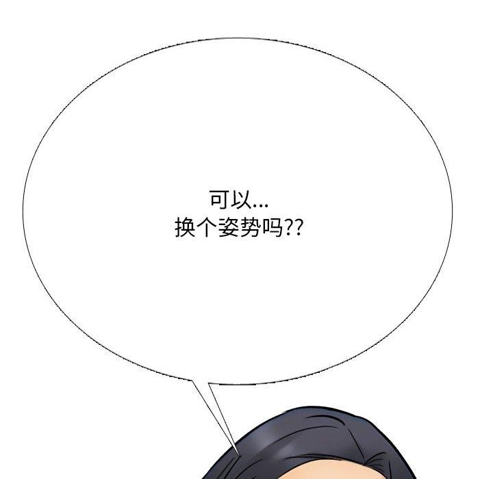 151P - 同事换换爱