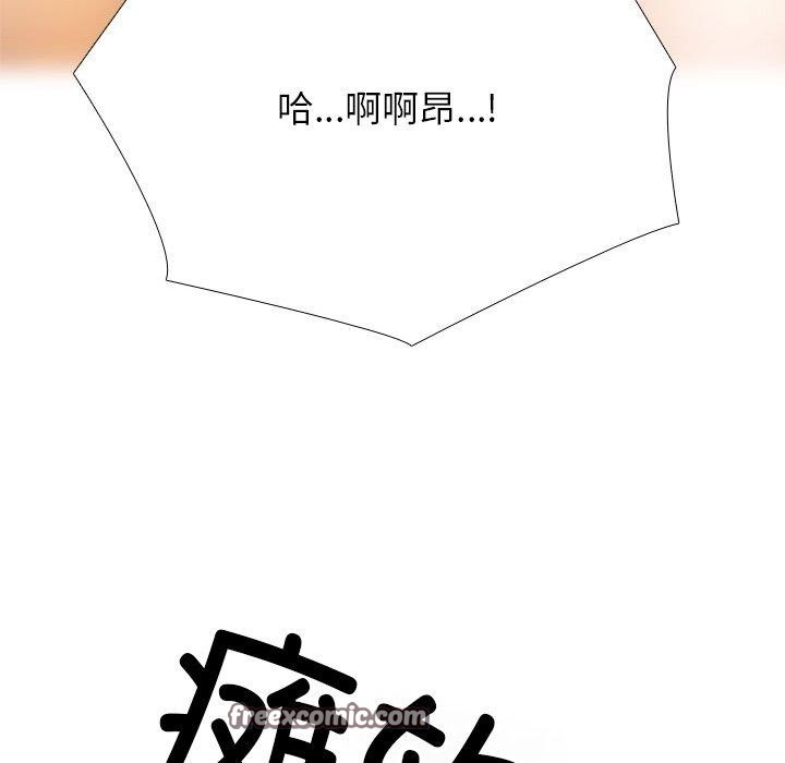 154P - 同事换换爱