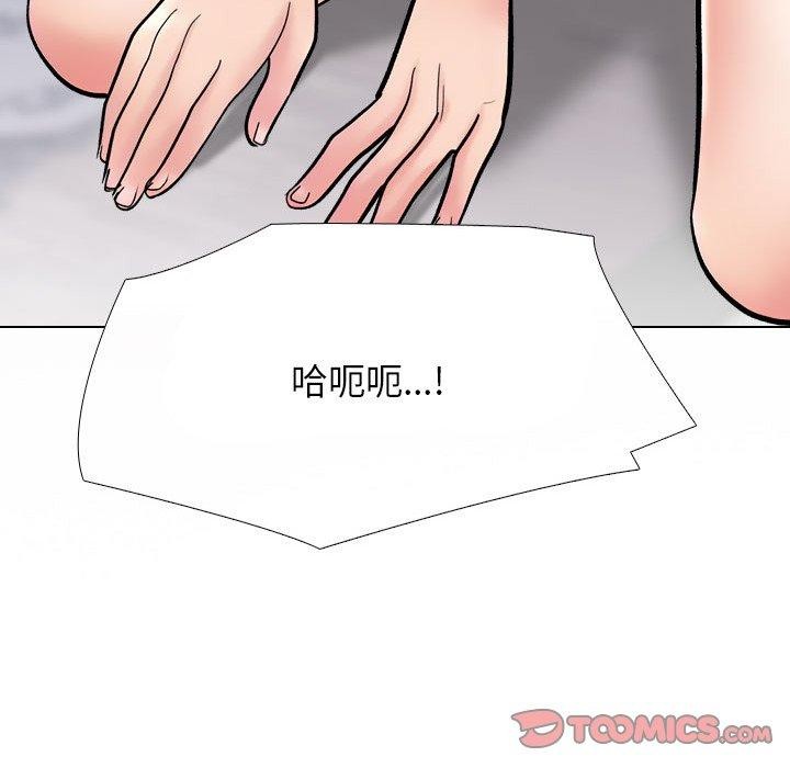 156P - 同事换换爱