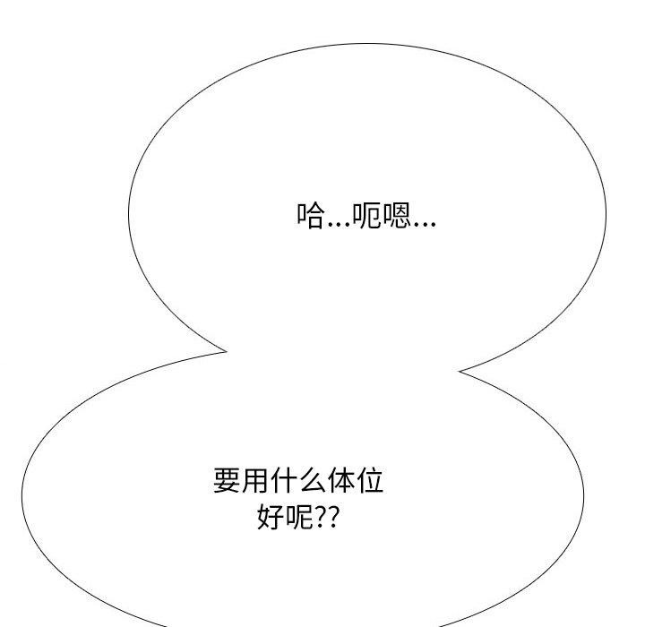 157P - 同事换换爱