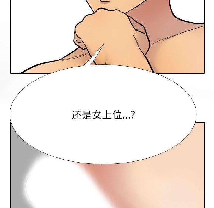 161P - 同事换换爱