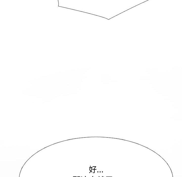 173P - 同事换换爱