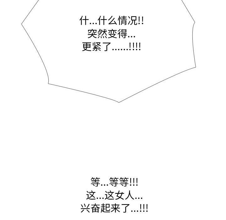 183P - 同事换换爱
