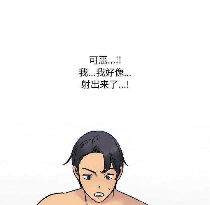 192P - 同事换换爱