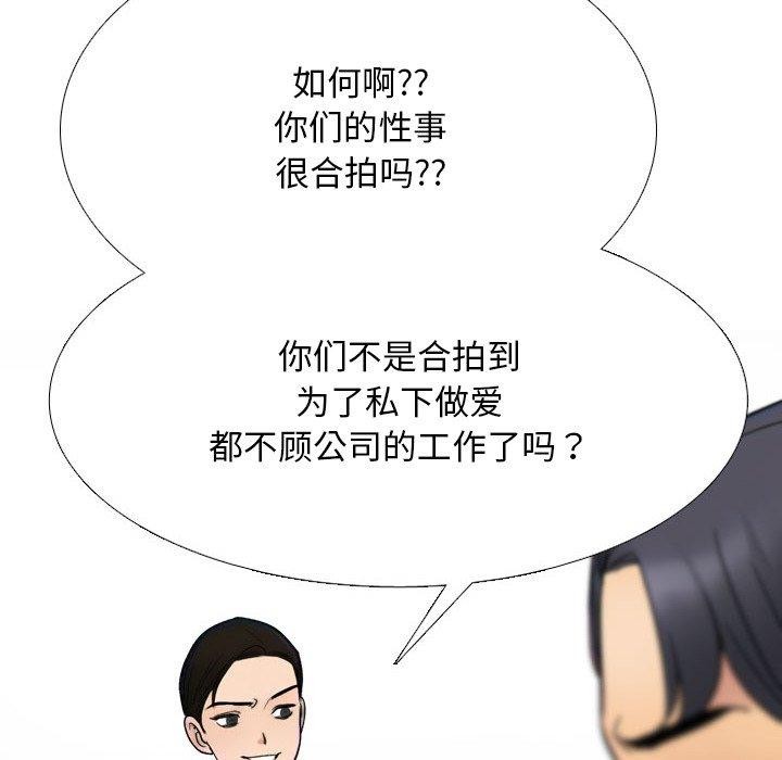 24P - 同事换换爱
