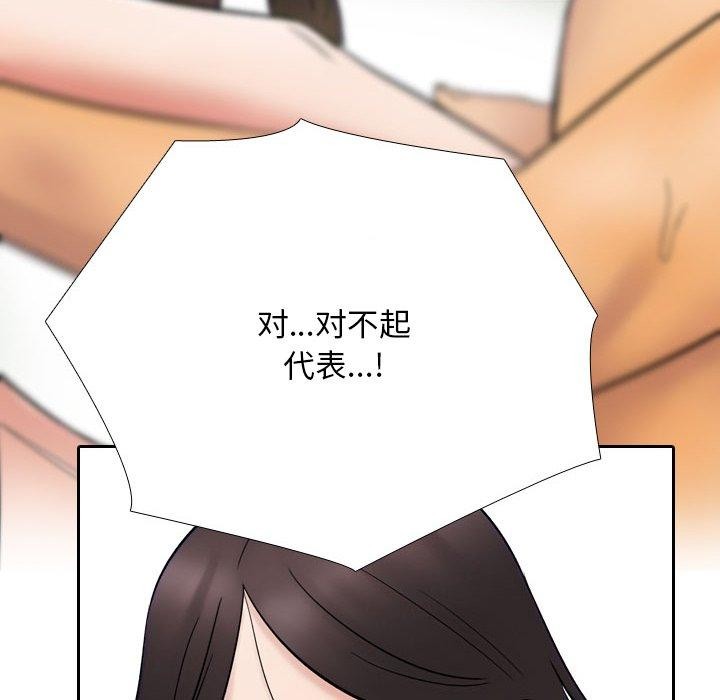 26P - 同事换换爱