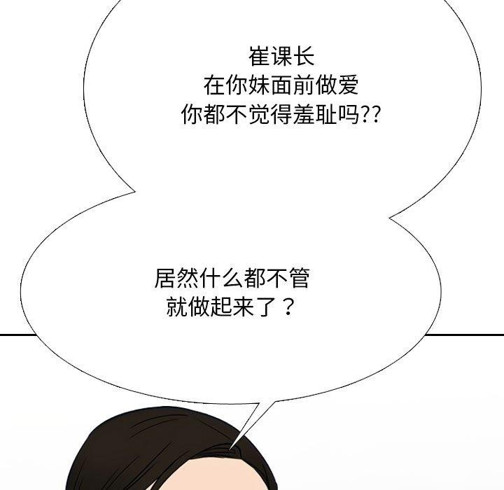 29P - 同事换换爱
