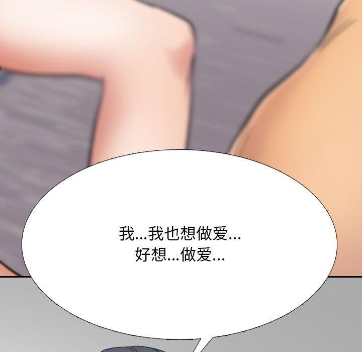 37P - 同事换换爱