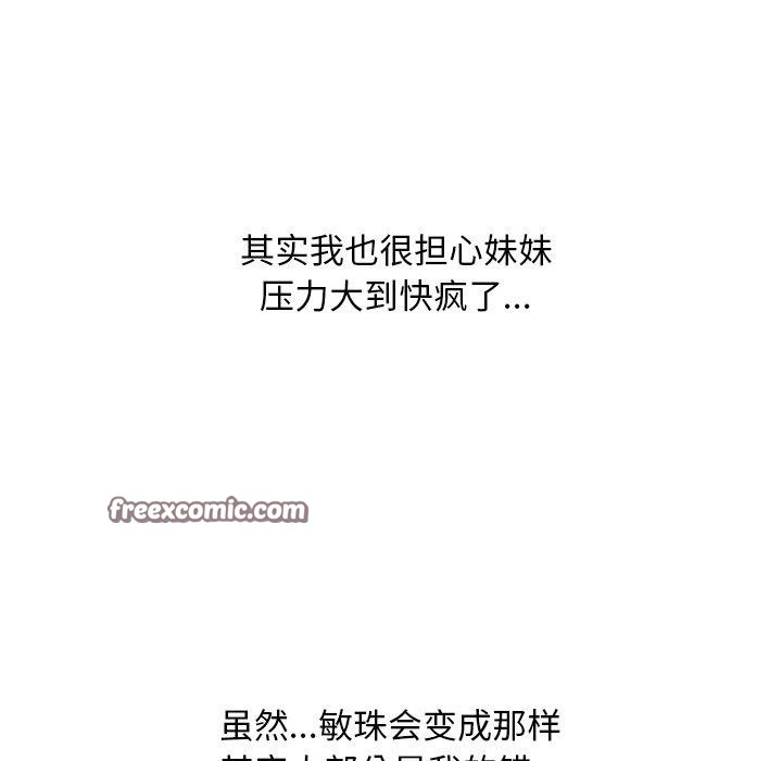 42P - 同事换换爱