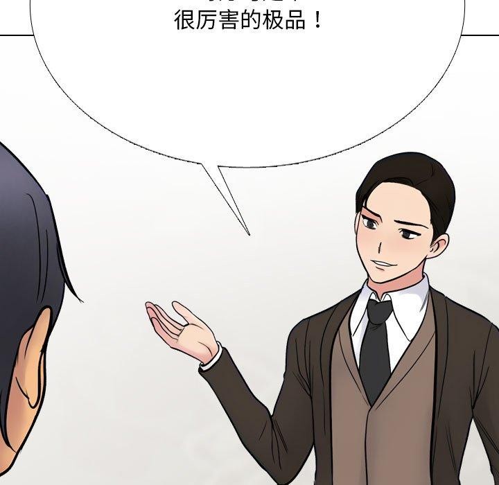51P - 同事换换爱