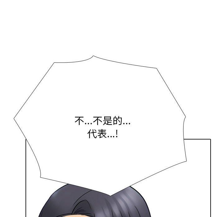 54P - 同事换换爱