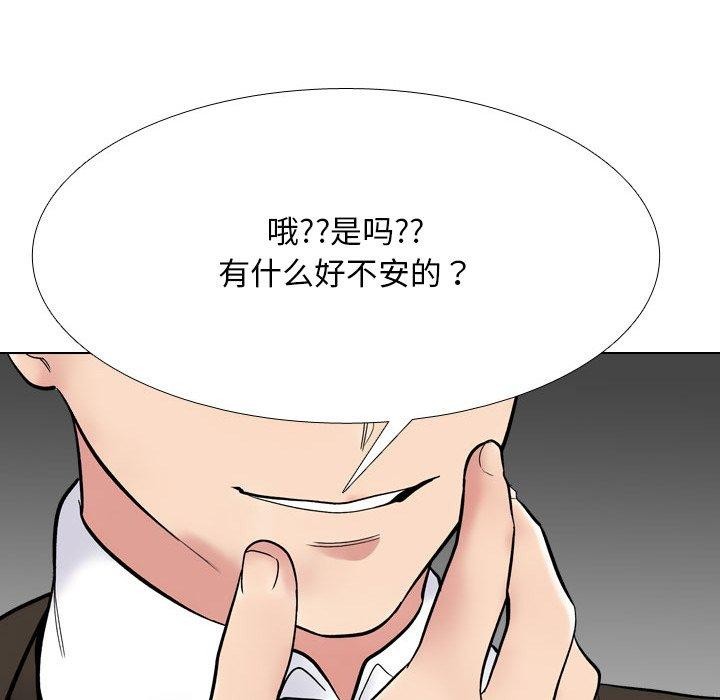 57P - 同事换换爱