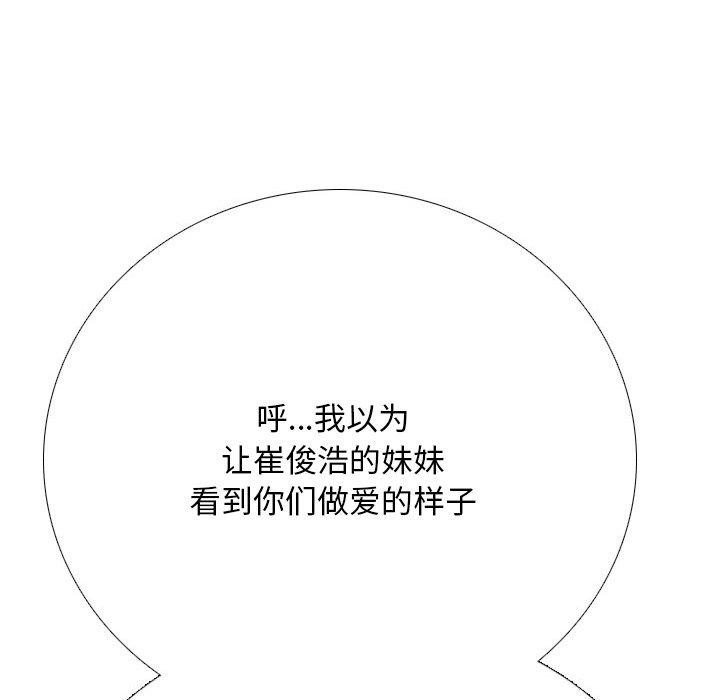 62P - 同事换换爱