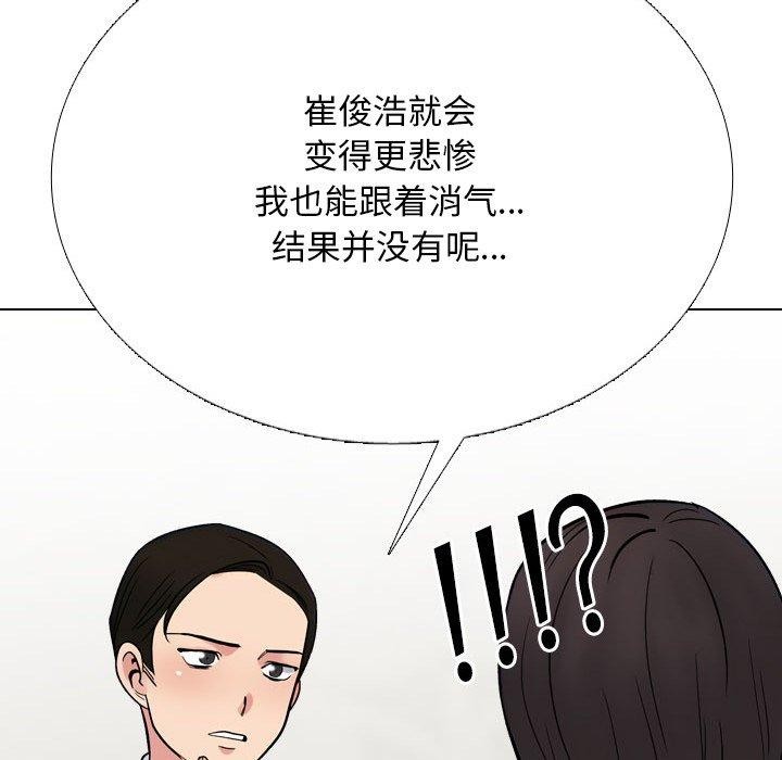 63P - 同事换换爱