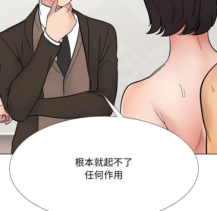 64P - 同事换换爱