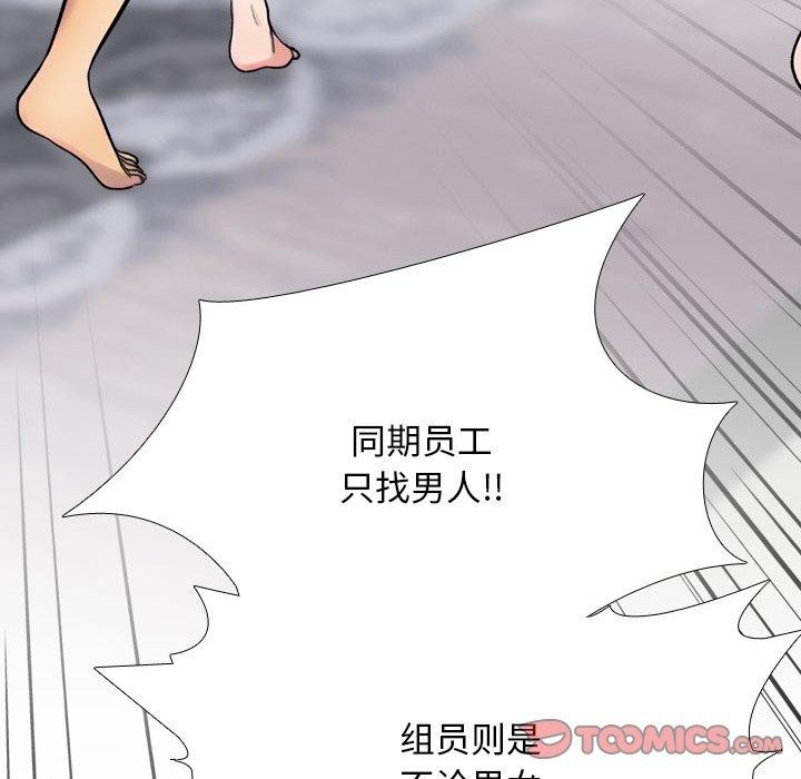 76P - 同事换换爱