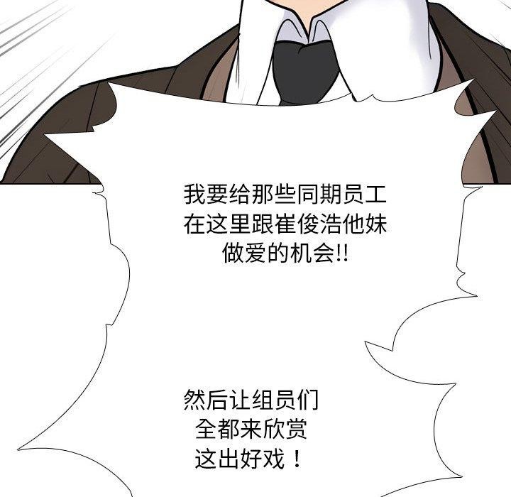 78P - 同事换换爱