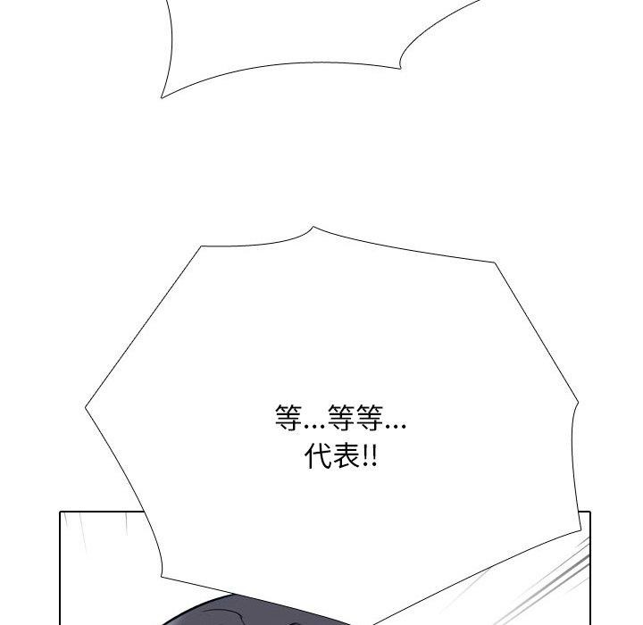 79P - 同事换换爱