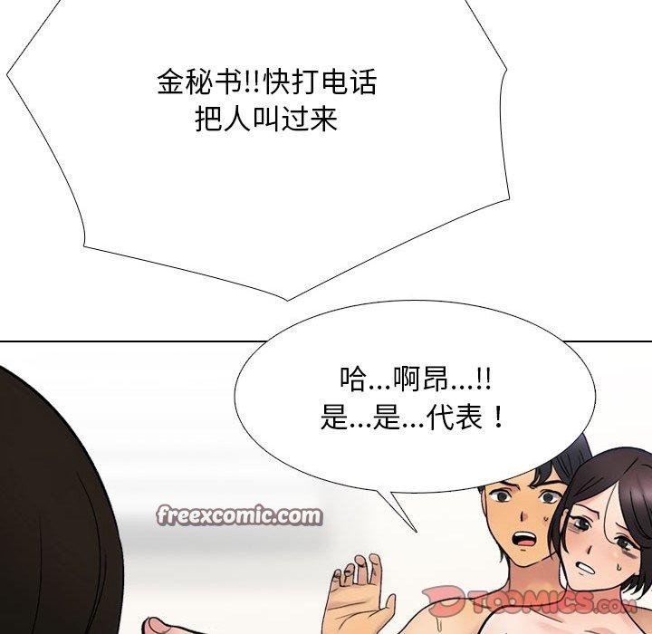 84P - 同事换换爱