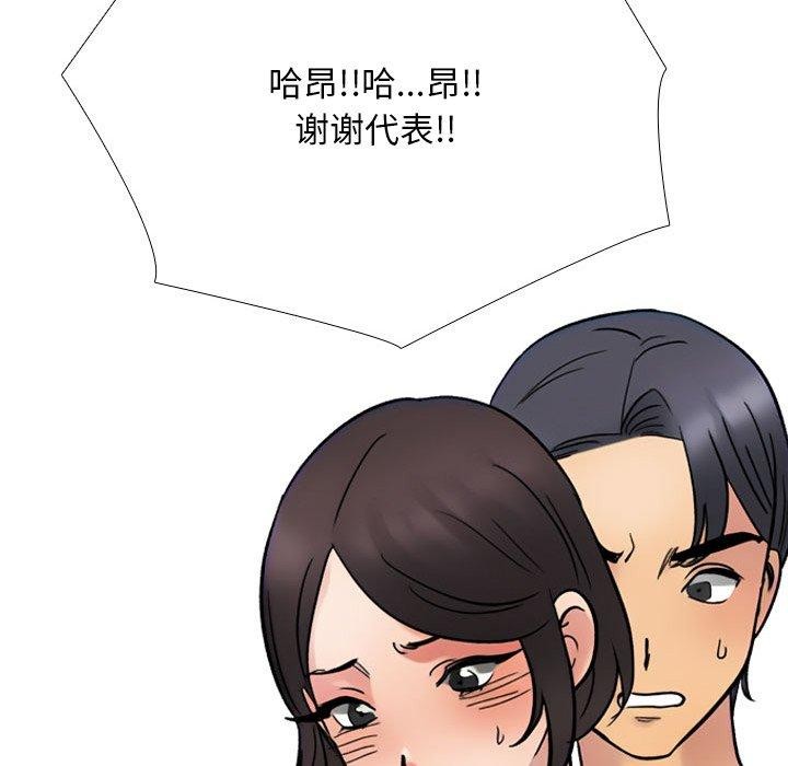 89P - 同事换换爱