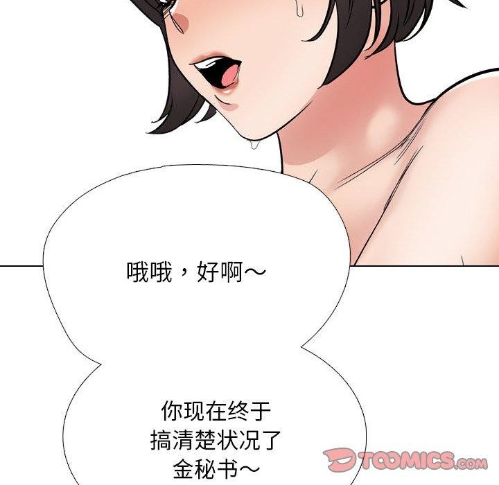 92P - 同事换换爱
