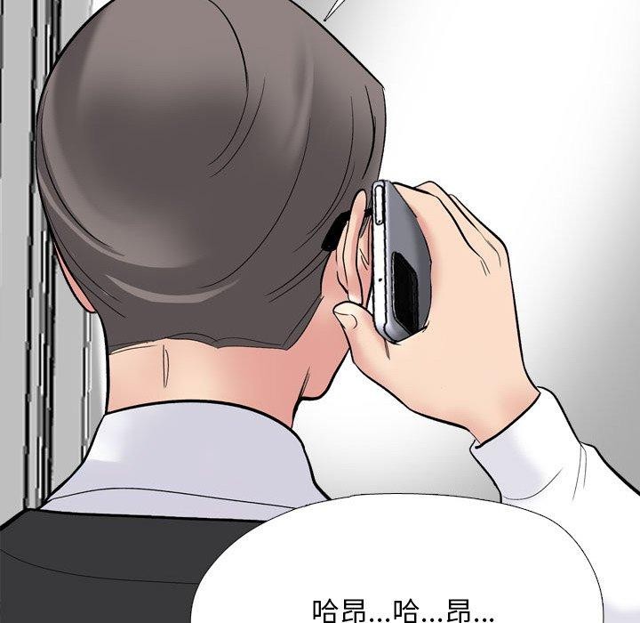 97P - 同事换换爱