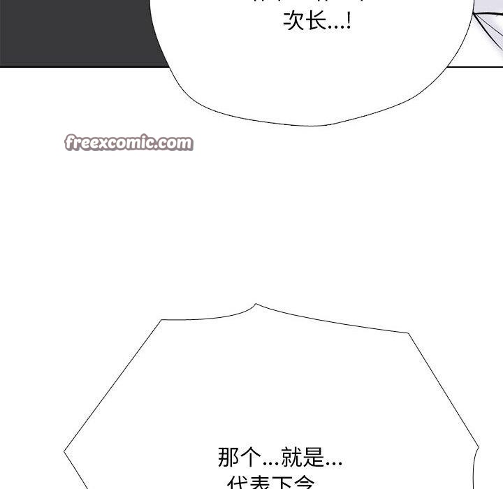 98P - 同事换换爱