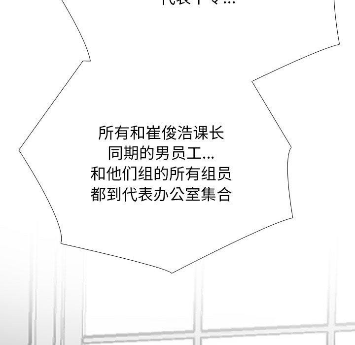 99P - 同事换换爱