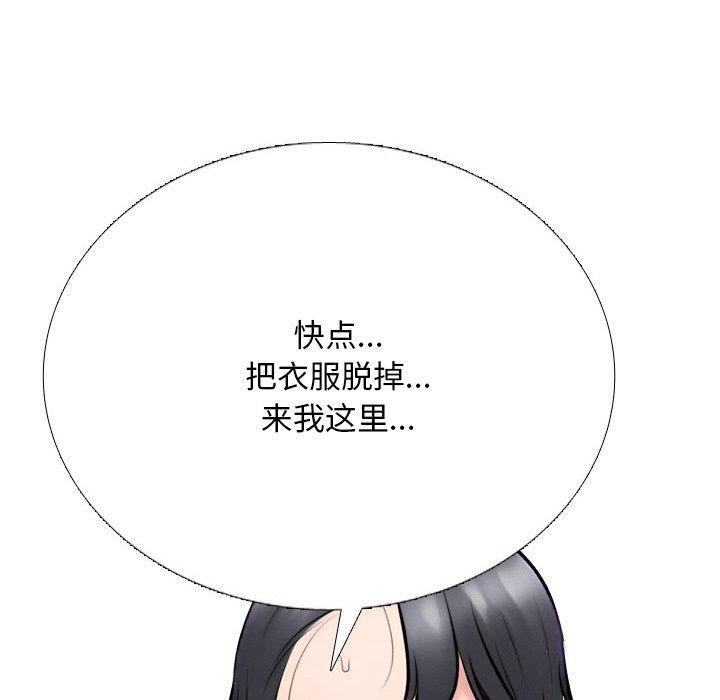 100P - 同事换换爱