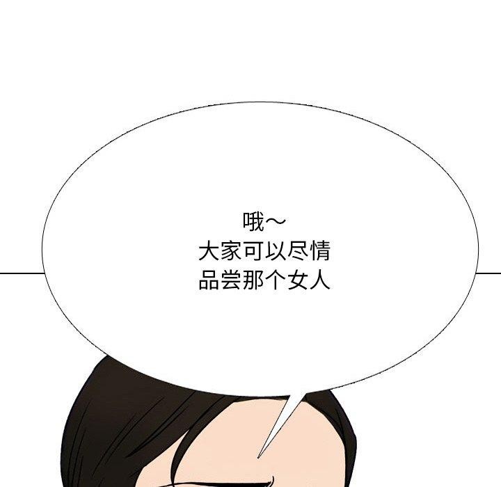 107P - 同事换换爱