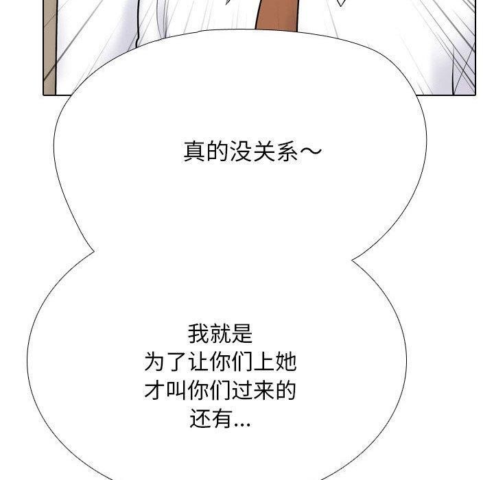 110P - 同事换换爱