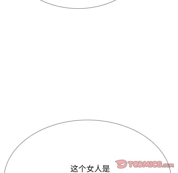 111P - 同事换换爱