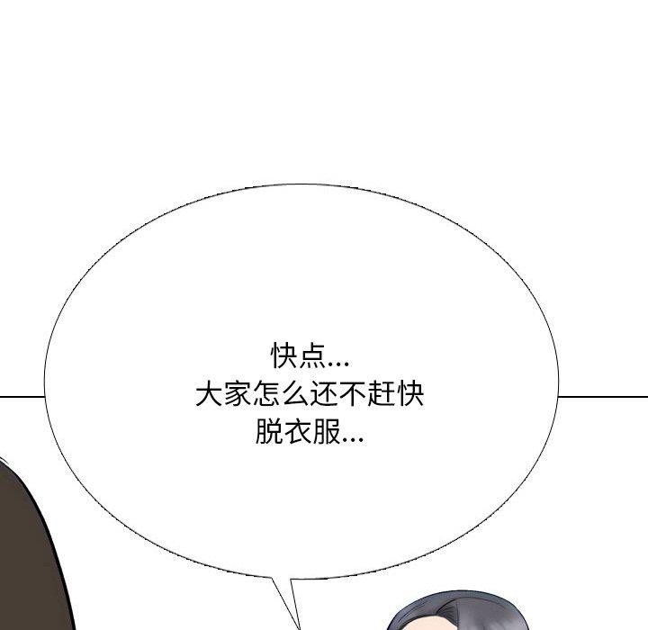 115P - 同事换换爱