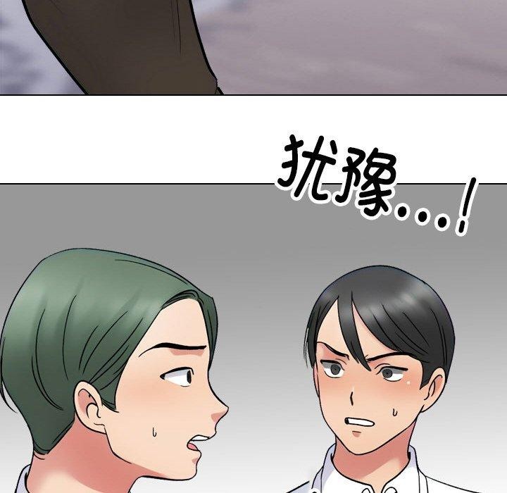 117P - 同事换换爱
