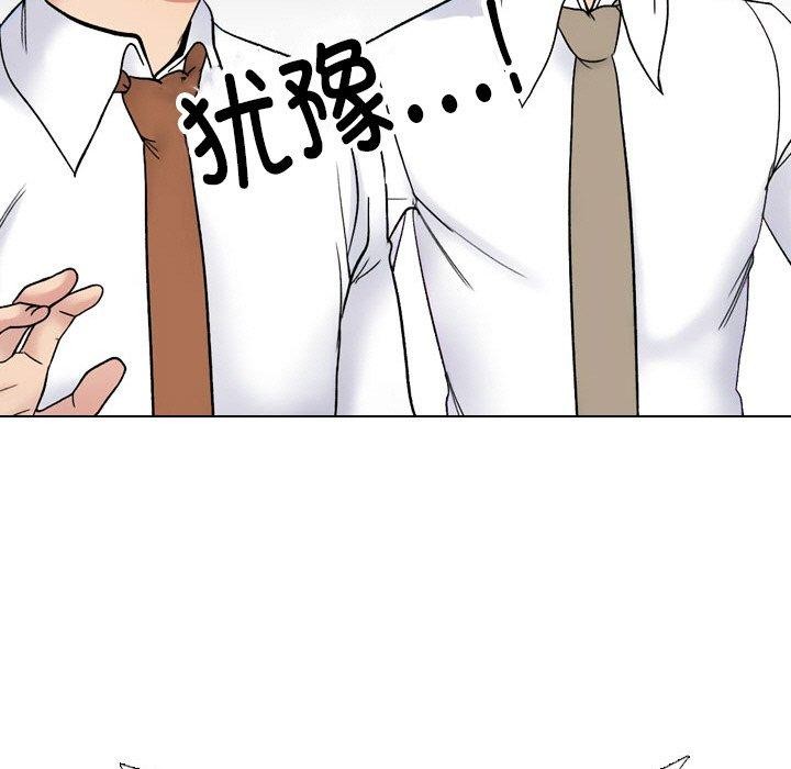 118P - 同事换换爱