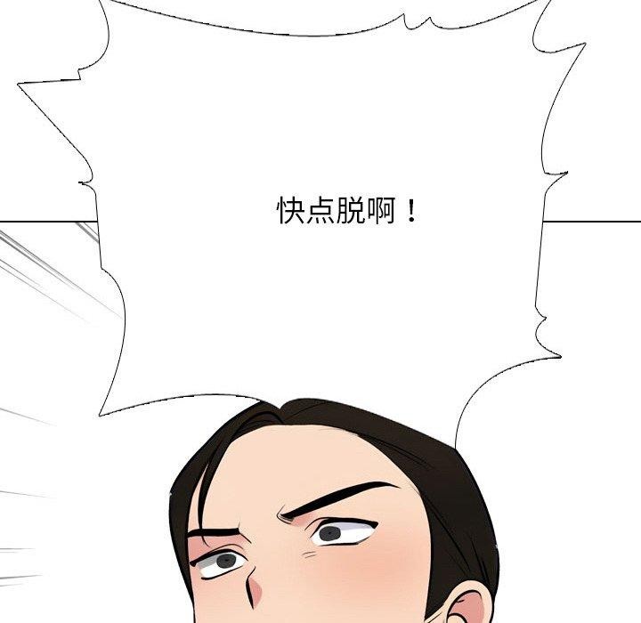 119P - 同事换换爱