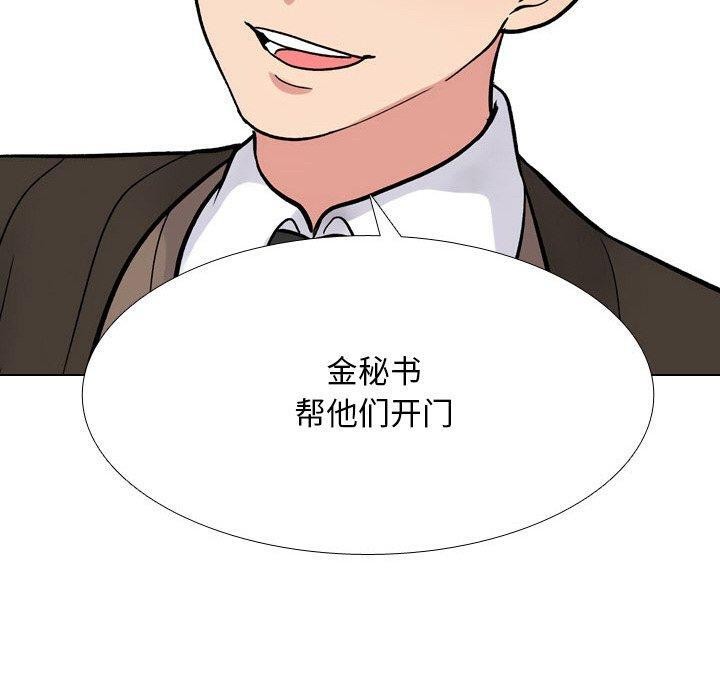 130P - 同事换换爱