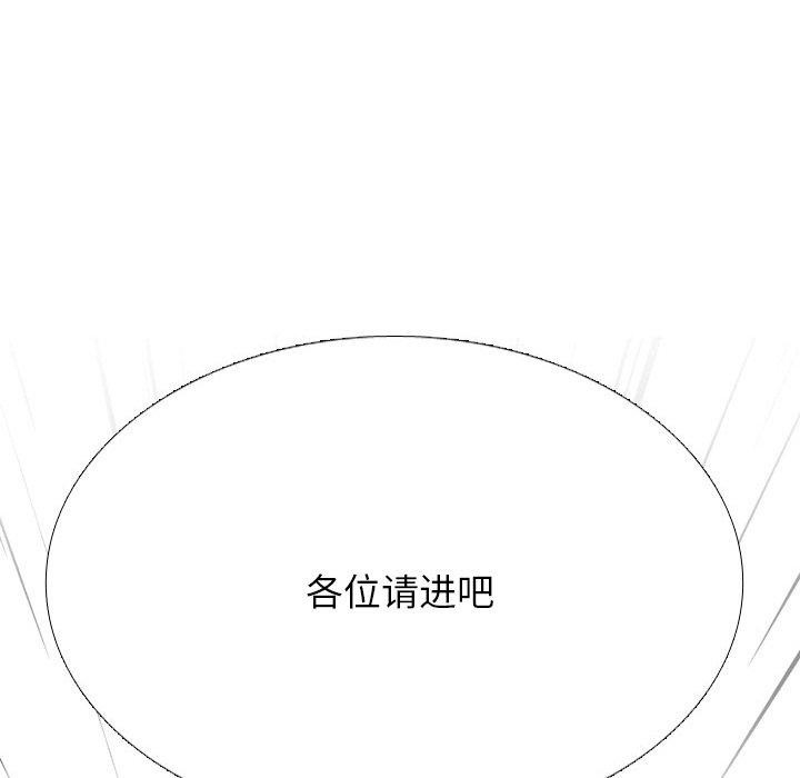 135P - 同事换换爱