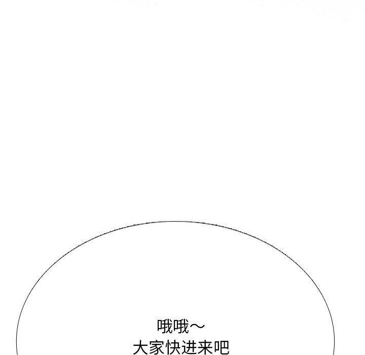 141P - 同事换换爱