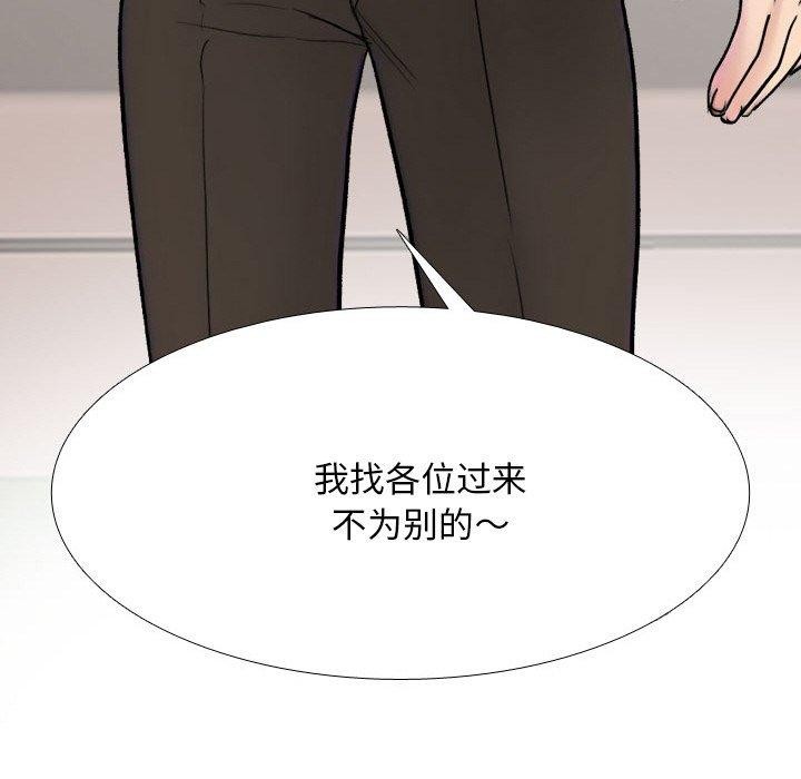 144P - 同事换换爱