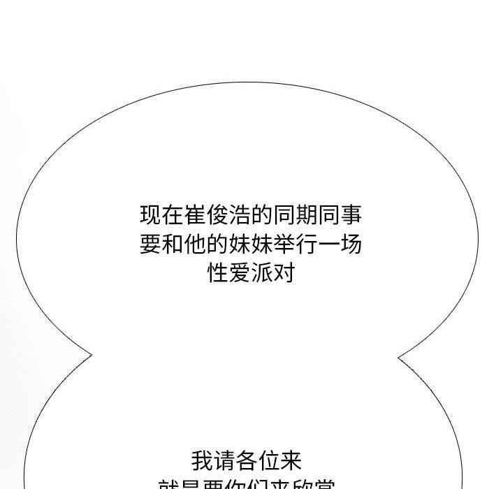 145P - 同事换换爱