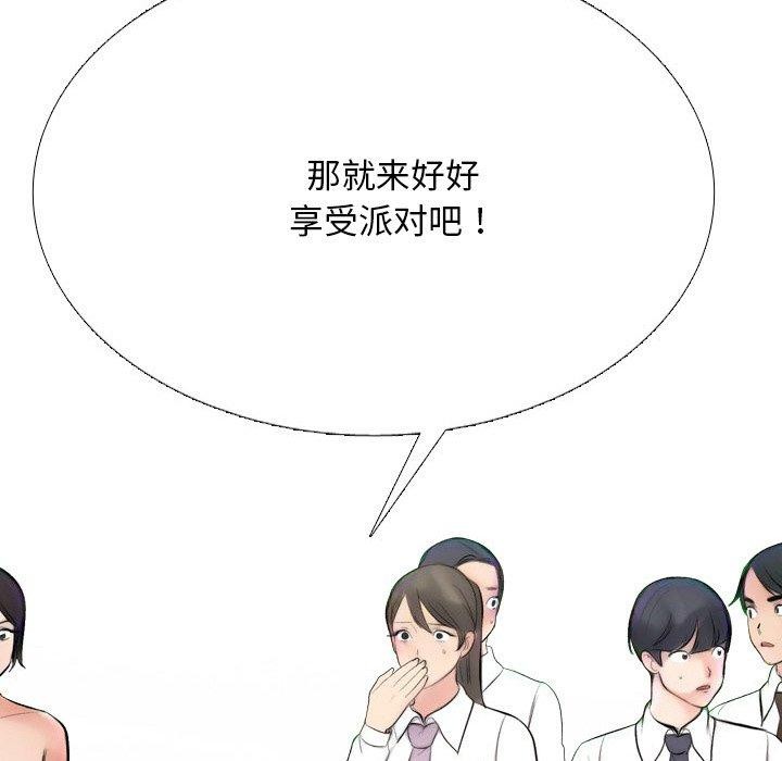 155P - 同事换换爱