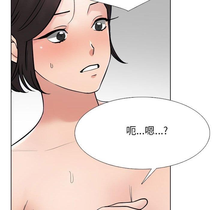29P - 同事换换爱