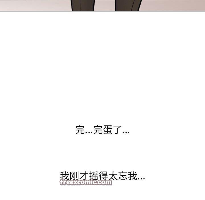 42P - 同事换换爱