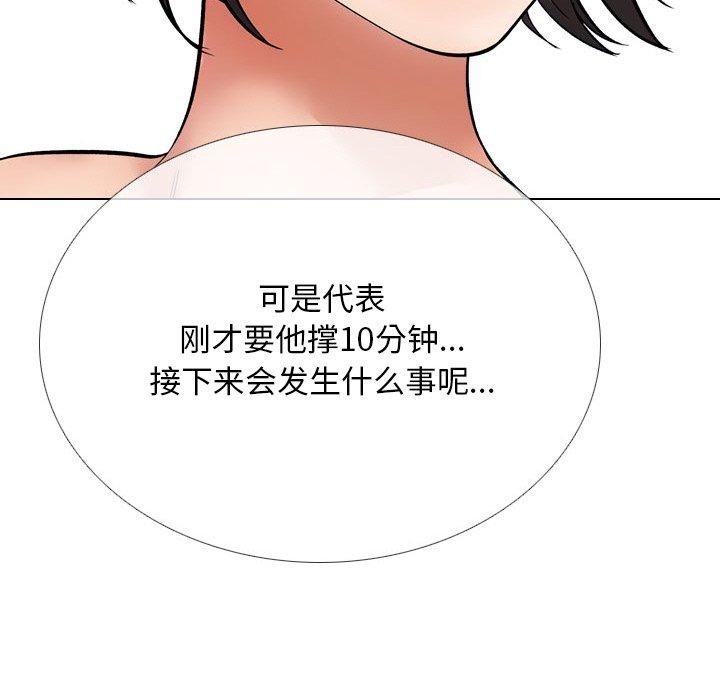 44P - 同事换换爱